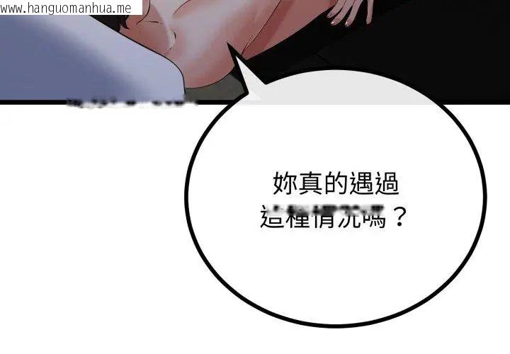韩国漫画与初恋的意外同居韩漫_与初恋的意外同居-第67话在线免费阅读-韩国漫画-第118张图片