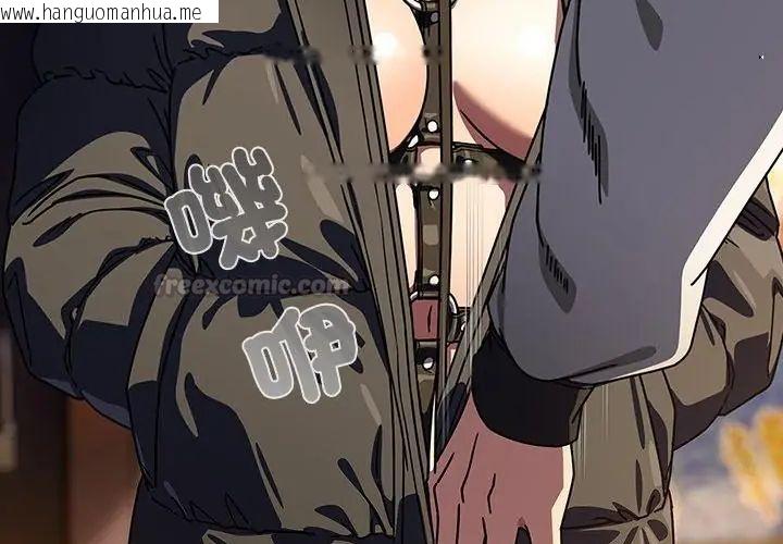 韩国漫画调教开关：第二季韩漫_调教开关：第二季-第38话在线免费阅读-韩国漫画-第90张图片