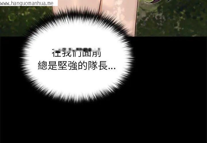 韩国漫画异世界骑士团长韩漫_异世界骑士团长-第69话在线免费阅读-韩国漫画-第44张图片