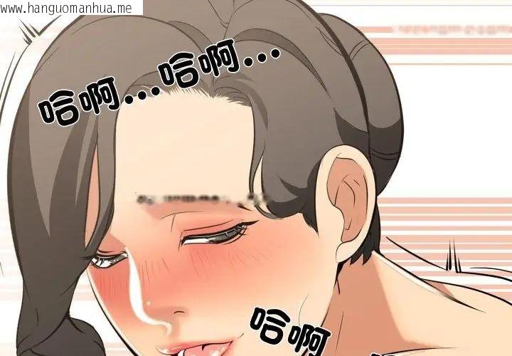 韩国漫画妻子游戏韩漫_妻子游戏-第17话在线免费阅读-韩国漫画-第74张图片