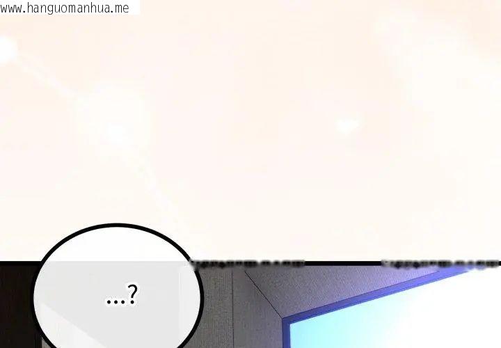 韩国漫画与初恋的意外同居韩漫_与初恋的意外同居-第67话在线免费阅读-韩国漫画-第43张图片