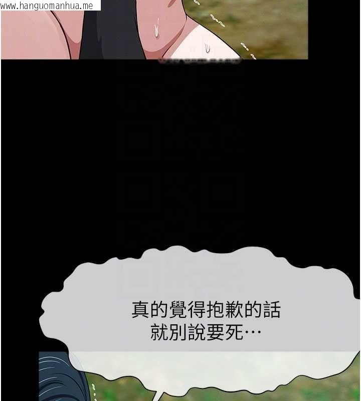 韩国漫画尸变家园:以身相许韩漫_尸变家园:以身相许-第45话-要等我射了才能结束在线免费阅读-韩国漫画-第38张图片