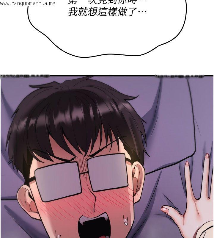 韩国漫画诅咒性转物语韩漫_诅咒性转物语-第29话-用脚撸爽不爽啊?在线免费阅读-韩国漫画-第80张图片