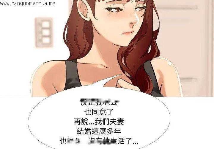韩国漫画妻子游戏韩漫_妻子游戏-第17话在线免费阅读-韩国漫画-第23张图片