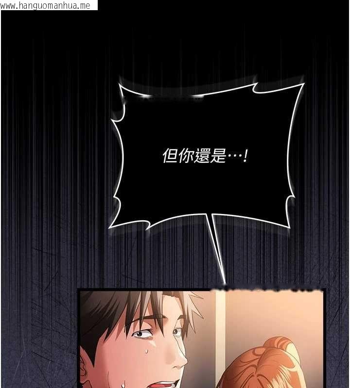 韩国漫画借妻条约韩漫_借妻条约-第48话-是你毁了一切在线免费阅读-韩国漫画-第10张图片