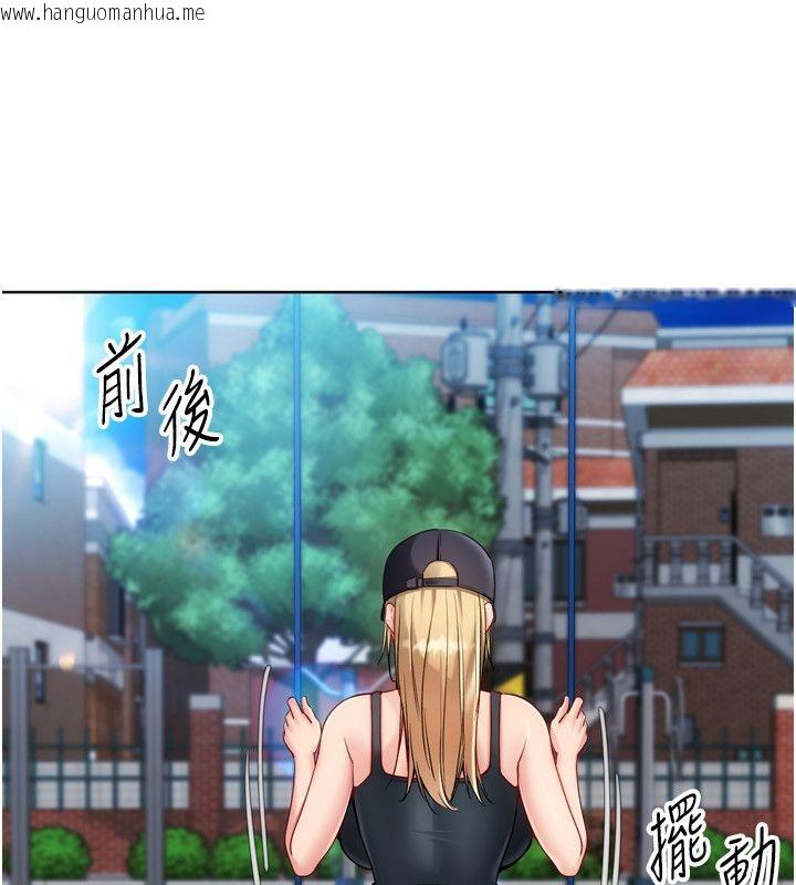 韩国漫画Set-up!排球少女韩漫_Set-up!排球少女-第98话-吃醋之下的突发行为在线免费阅读-韩国漫画-第151张图片