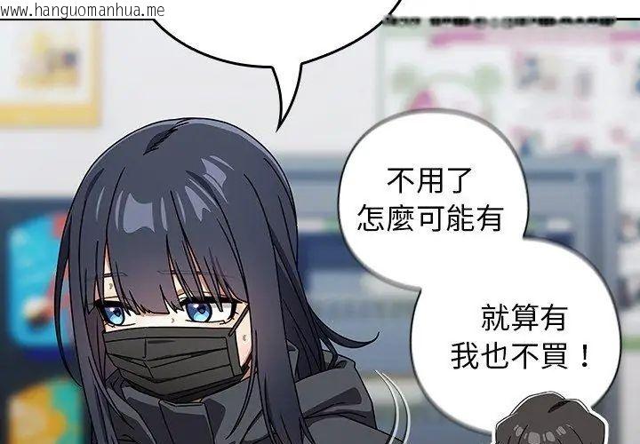 韩国漫画调教开关：第二季韩漫_调教开关：第二季-第38话在线免费阅读-韩国漫画-第28张图片