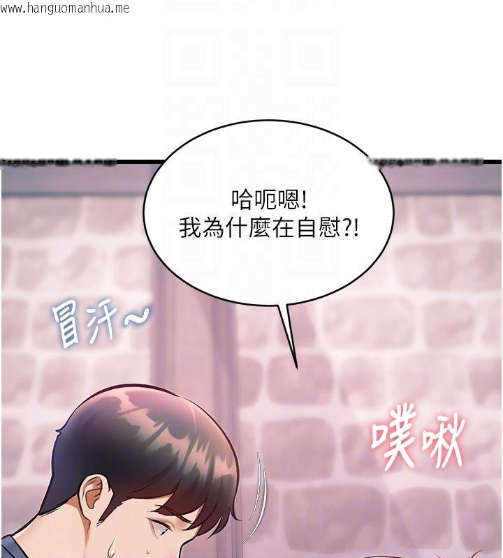 韩国漫画特色新视界韩漫_特色新视界-第40话-这就是说谎的惩罚在线免费阅读-韩国漫画-第123张图片