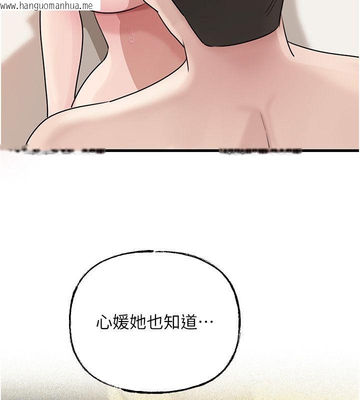 韩国漫画岳母为何那样韩漫_岳母为何那样-第104话-在今天彻底「放飞自我」在线免费阅读-韩国漫画-第83张图片