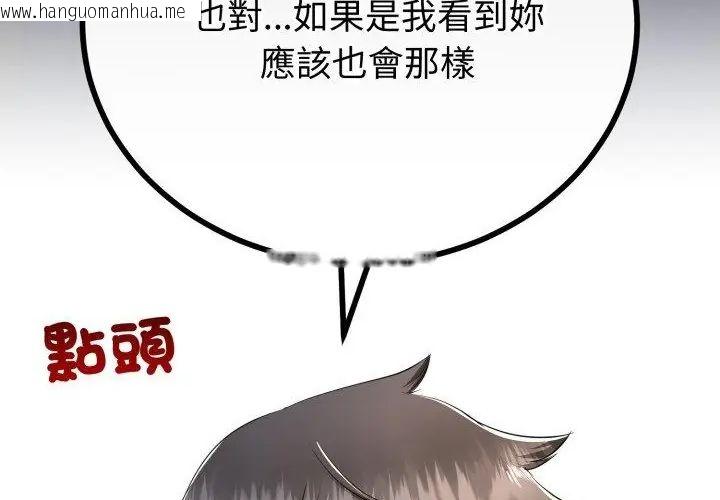 韩国漫画与初恋的意外同居韩漫_与初恋的意外同居-第67话在线免费阅读-韩国漫画-第146张图片