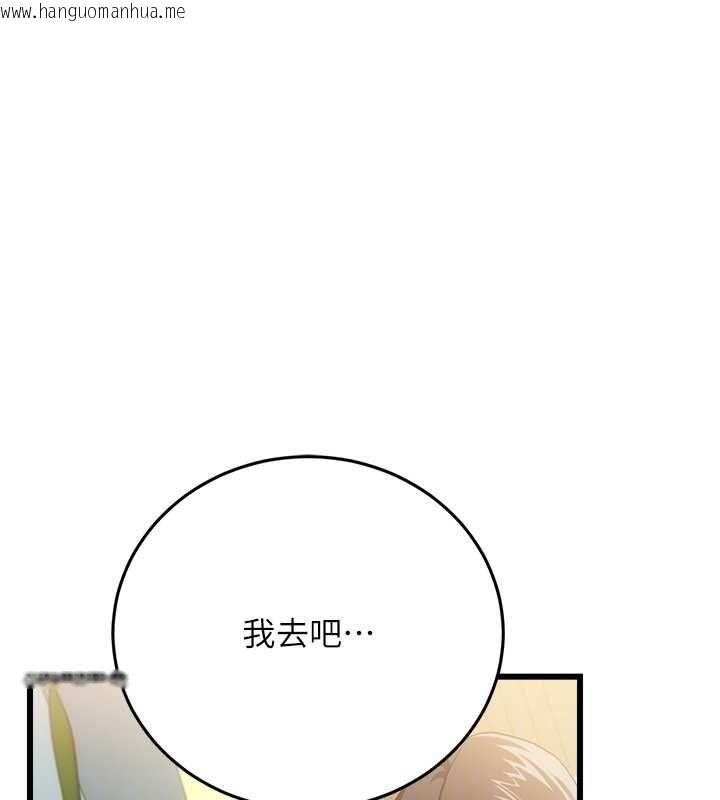 韩国漫画借妻条约韩漫_借妻条约-第48话-是你毁了一切在线免费阅读-韩国漫画-第155张图片