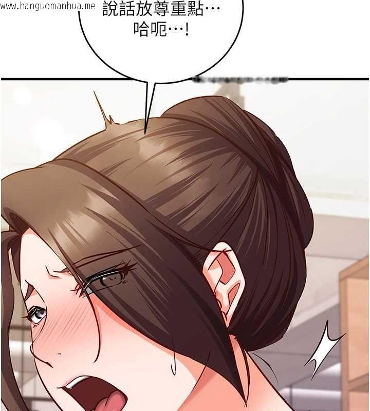韩国漫画催眠偷心计韩漫_催眠偷心计-第17话-没客人就来做爱吧在线免费阅读-韩国漫画-第73张图片