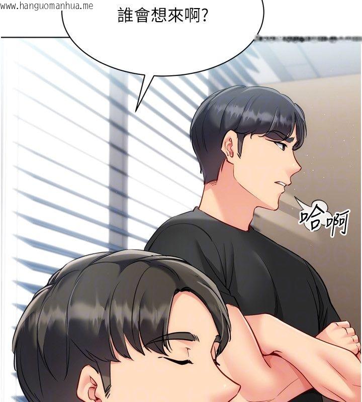 韩国漫画Set-up!排球少女韩漫_Set-up!排球少女-第98话-吃醋之下的突发行为在线免费阅读-韩国漫画-第31张图片