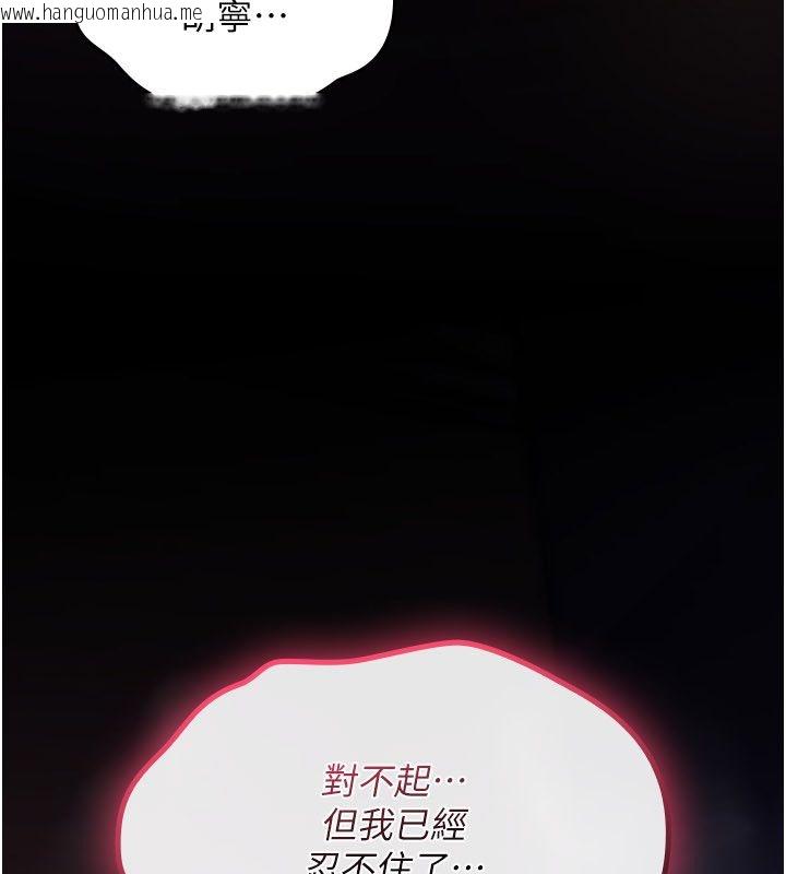 韩国漫画诅咒性转物语韩漫_诅咒性转物语-第29话-用脚撸爽不爽啊?在线免费阅读-韩国漫画-第70张图片