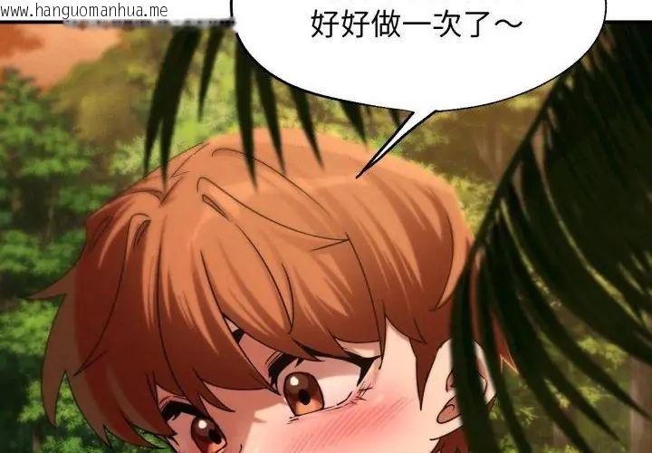 韩国漫画危险同学会韩漫_危险同学会-第118话在线免费阅读-韩国漫画-第214张图片