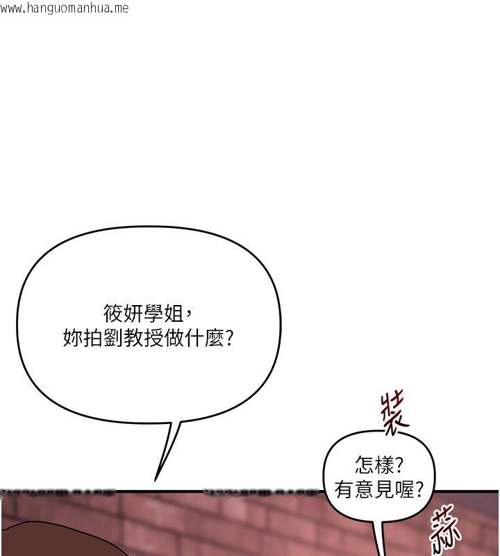 韩国漫画玩转学姐韩漫_玩转学姐-第110话-我们换个地方继续吧在线免费阅读-韩国漫画-第103张图片