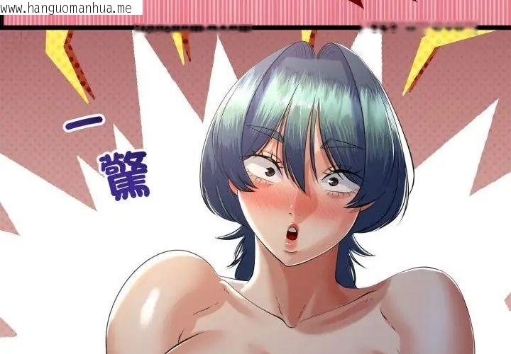 韩国漫画与初恋的意外同居韩漫_与初恋的意外同居-第67话在线免费阅读-韩国漫画-第234张图片