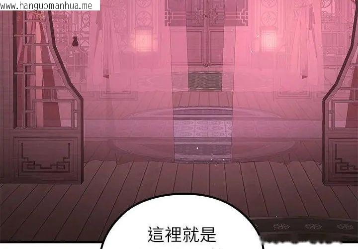 韩国漫画异世界骑士团长韩漫_异世界骑士团长-第69话在线免费阅读-韩国漫画-第96张图片