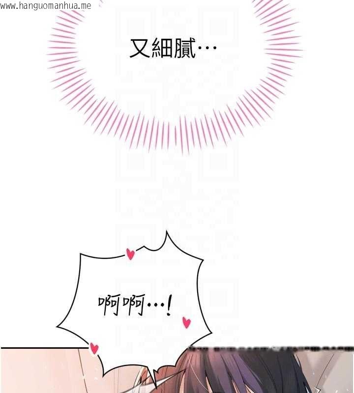 韩国漫画暴君会长的娇媳们韩漫_暴君会长的娇媳们-第40话-爸温暖的安慰在线免费阅读-韩国漫画-第116张图片