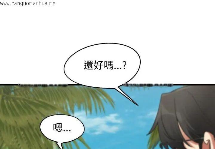 韩国漫画危险同学会韩漫_危险同学会-第118话在线免费阅读-韩国漫画-第140张图片