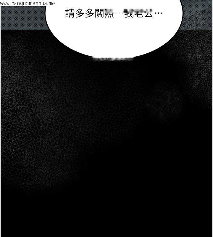 韩国漫画堕落物语2韩漫_堕落物语2-第57话-用肉体扮演贤内助的角色在线免费阅读-韩国漫画-第210张图片