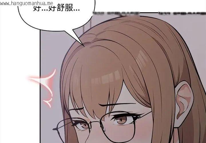 韩国漫画大学女生宿舍的秘密韩漫_大学女生宿舍的秘密-第20话在线免费阅读-韩国漫画-第99张图片