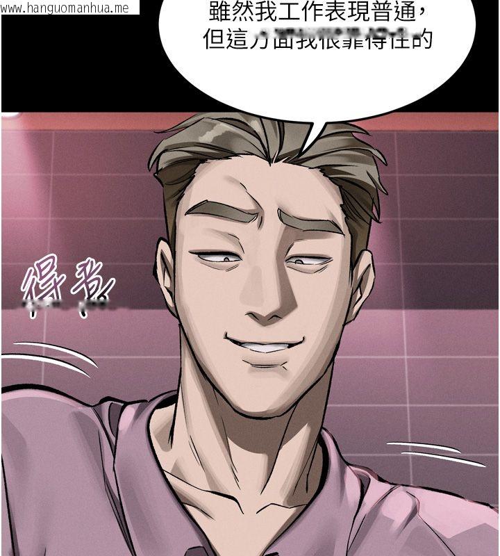 韩国漫画堕落物语2韩漫_堕落物语2-第57话-用肉体扮演贤内助的角色在线免费阅读-韩国漫画-第5张图片