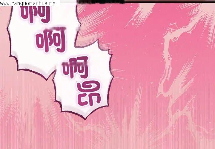 韩国漫画与初恋的意外同居韩漫_与初恋的意外同居-第67话在线免费阅读-韩国漫画-第243张图片