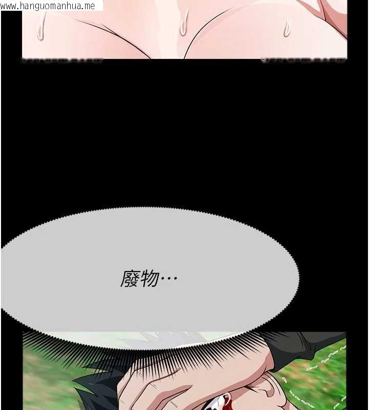 韩国漫画尸变家园:以身相许韩漫_尸变家园:以身相许-第45话-要等我射了才能结束在线免费阅读-韩国漫画-第26张图片
