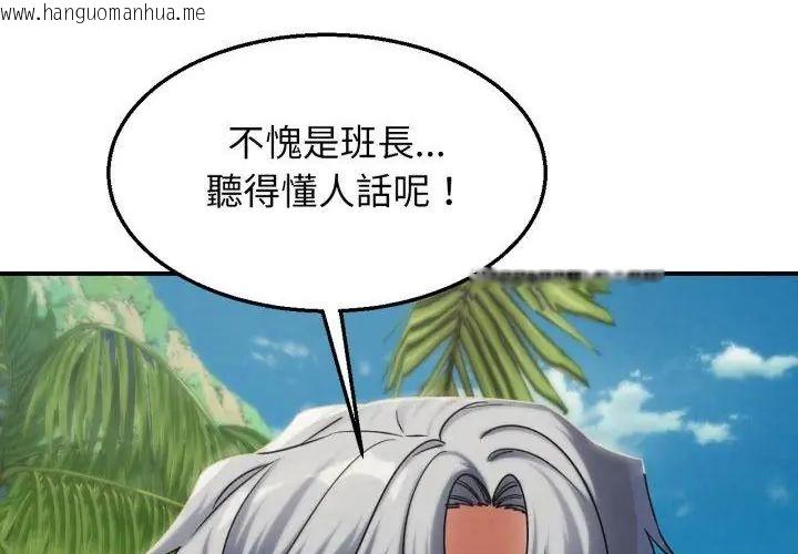 韩国漫画危险同学会韩漫_危险同学会-第118话在线免费阅读-韩国漫画-第119张图片