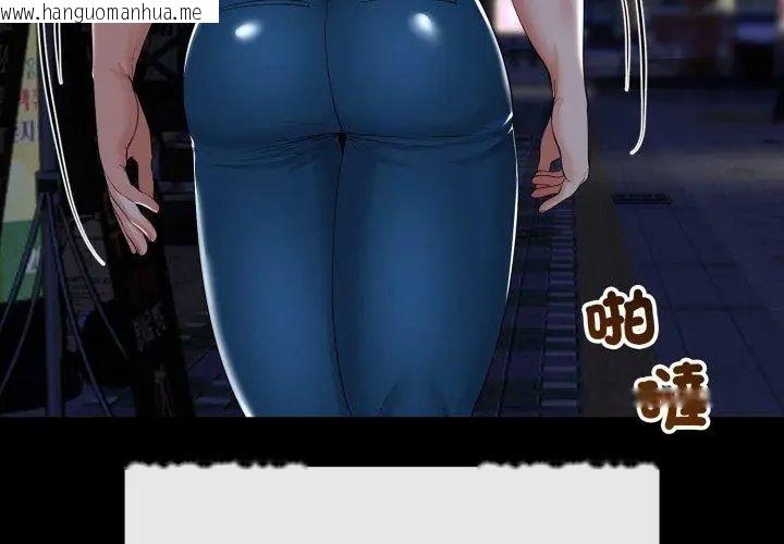韩国漫画与初恋的意外同居韩漫_与初恋的意外同居-第67话在线免费阅读-韩国漫画-第138张图片
