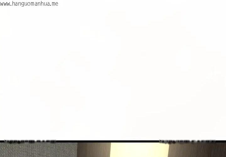 韩国漫画与初恋的意外同居韩漫_与初恋的意外同居-第67话在线免费阅读-韩国漫画-第46张图片