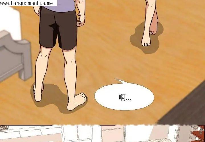 韩国漫画妻子游戏韩漫_妻子游戏-第17话在线免费阅读-韩国漫画-第130张图片