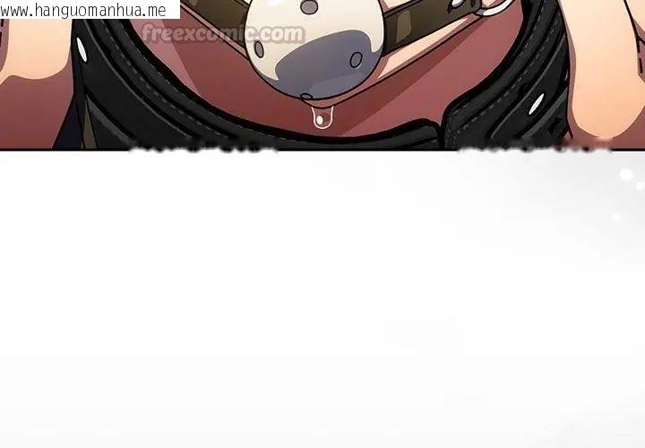 韩国漫画调教开关：第二季韩漫_调教开关：第二季-第38话在线免费阅读-韩国漫画-第210张图片
