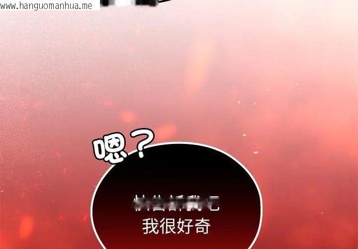 韩国漫画异世界骑士团长韩漫_异世界骑士团长-第69话在线免费阅读-韩国漫画-第250张图片