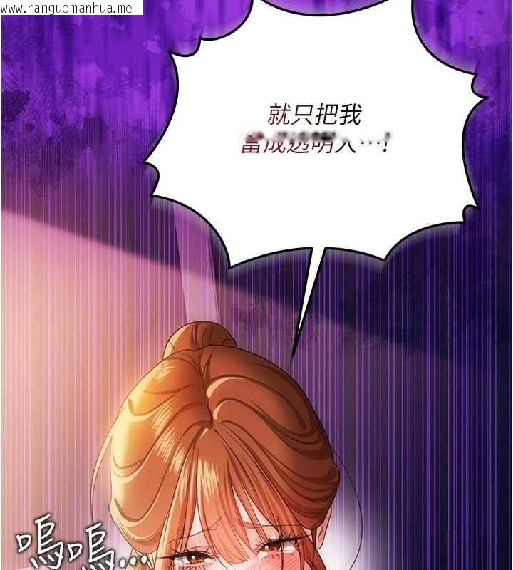 韩国漫画借妻条约韩漫_借妻条约-第48话-是你毁了一切在线免费阅读-韩国漫画-第118张图片
