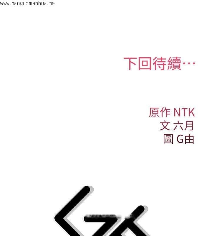 韩国漫画诅咒性转物语韩漫_诅咒性转物语-第29话-用脚撸爽不爽啊?在线免费阅读-韩国漫画-第213张图片