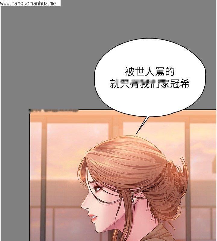 韩国漫画守护妳韩漫_守护妳-第33话-我们当砲友就好在线免费阅读-韩国漫画-第72张图片