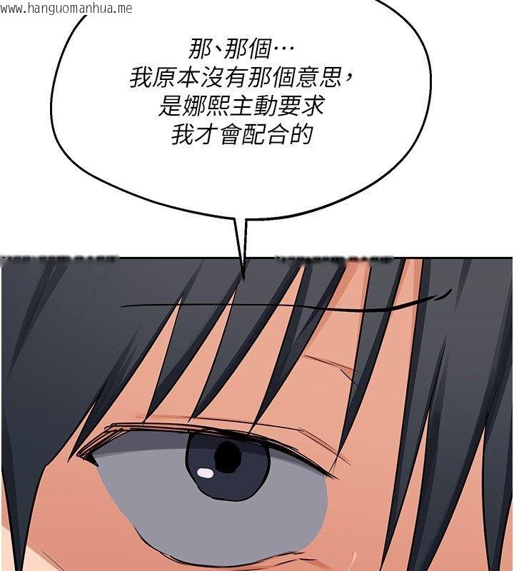 韩国漫画熟女交换计划韩漫_熟女交换计划-第71话-安雅的贴身育儿计划在线免费阅读-韩国漫画-第80张图片
