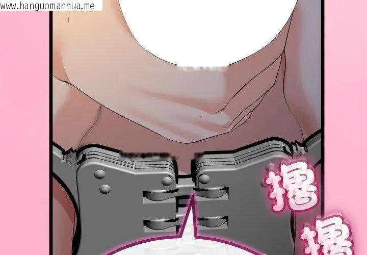 韩国漫画与初恋的意外同居韩漫_与初恋的意外同居-第67话在线免费阅读-韩国漫画-第203张图片