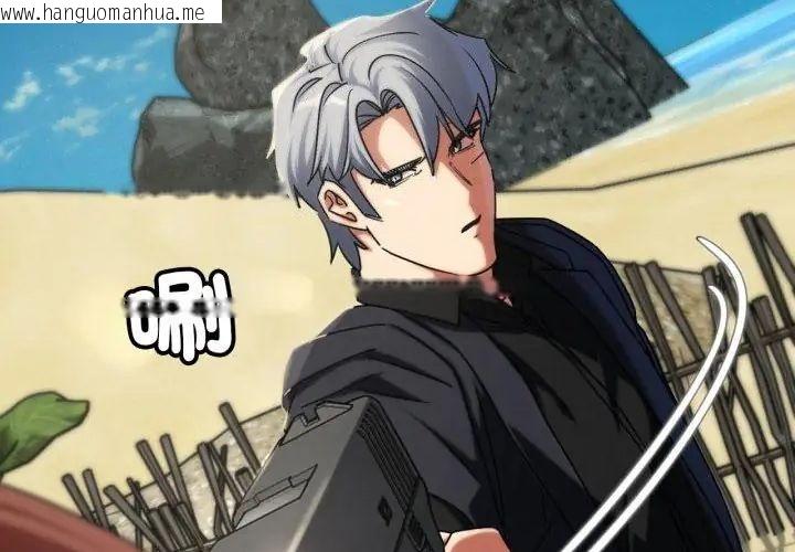 韩国漫画危险同学会韩漫_危险同学会-第118话在线免费阅读-韩国漫画-第99张图片