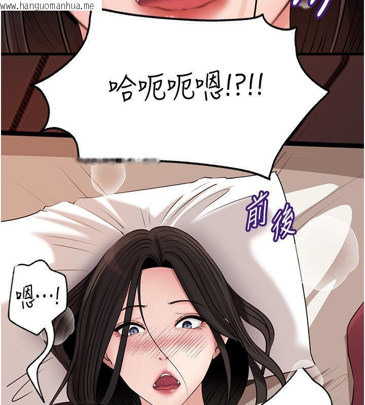韩国漫画岳母为何那样韩漫_岳母为何那样-第104话-在今天彻底「放飞自我」在线免费阅读-韩国漫画-第10张图片