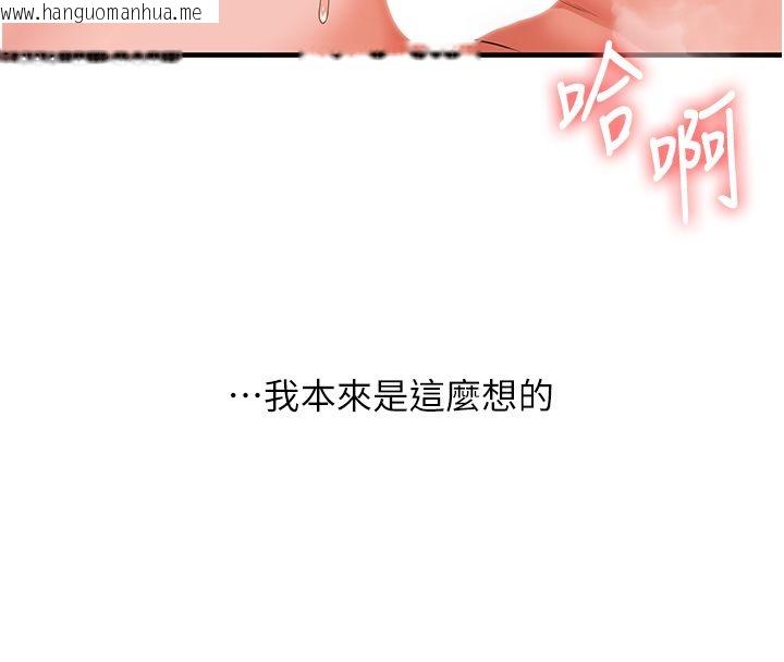 韩国漫画玩转学姐韩漫_玩转学姐-第110话-我们换个地方继续吧在线免费阅读-韩国漫画-第37张图片