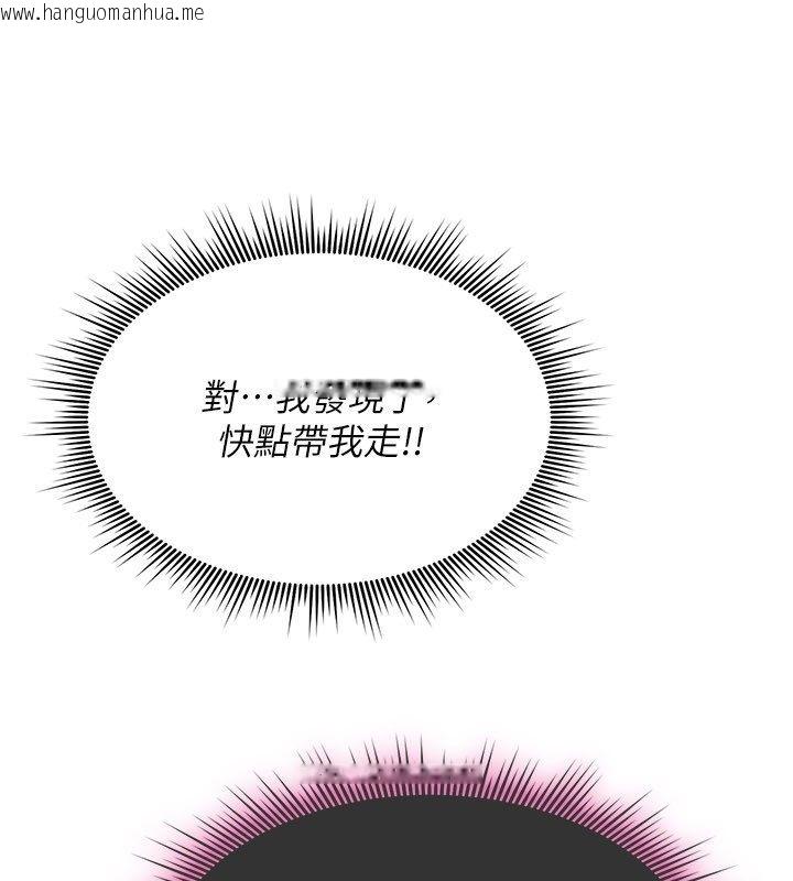 韩国漫画诅咒性转物语韩漫_诅咒性转物语-第29话-用脚撸爽不爽啊?在线免费阅读-韩国漫画-第59张图片