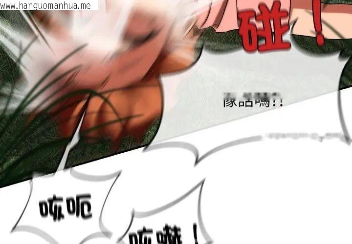 韩国漫画危险同学会韩漫_危险同学会-第118话在线免费阅读-韩国漫画-第239张图片