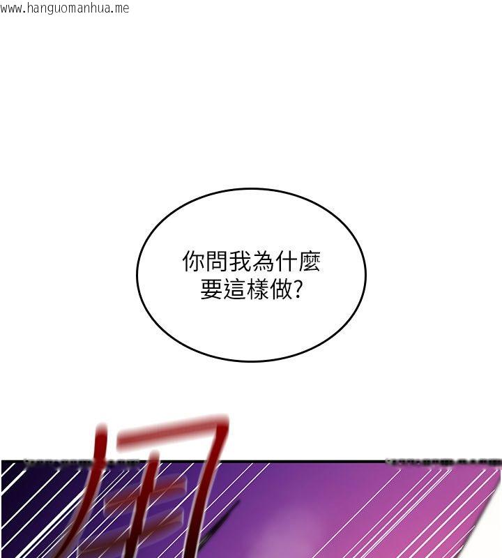 韩国漫画诅咒性转物语韩漫_诅咒性转物语-第29话-用脚撸爽不爽啊?在线免费阅读-韩国漫画-第112张图片
