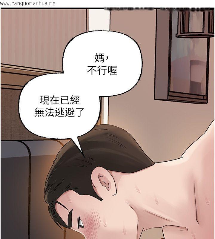 韩国漫画岳母为何那样韩漫_岳母为何那样-第104话-在今天彻底「放飞自我」在线免费阅读-韩国漫画-第65张图片