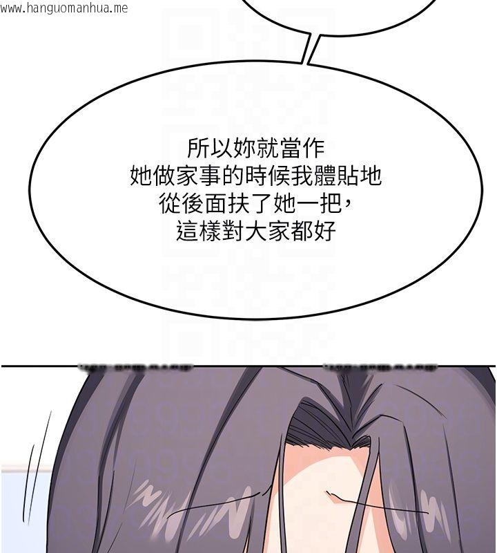 韩国漫画熟女交换计划韩漫_熟女交换计划-第71话-安雅的贴身育儿计划在线免费阅读-韩国漫画-第108张图片