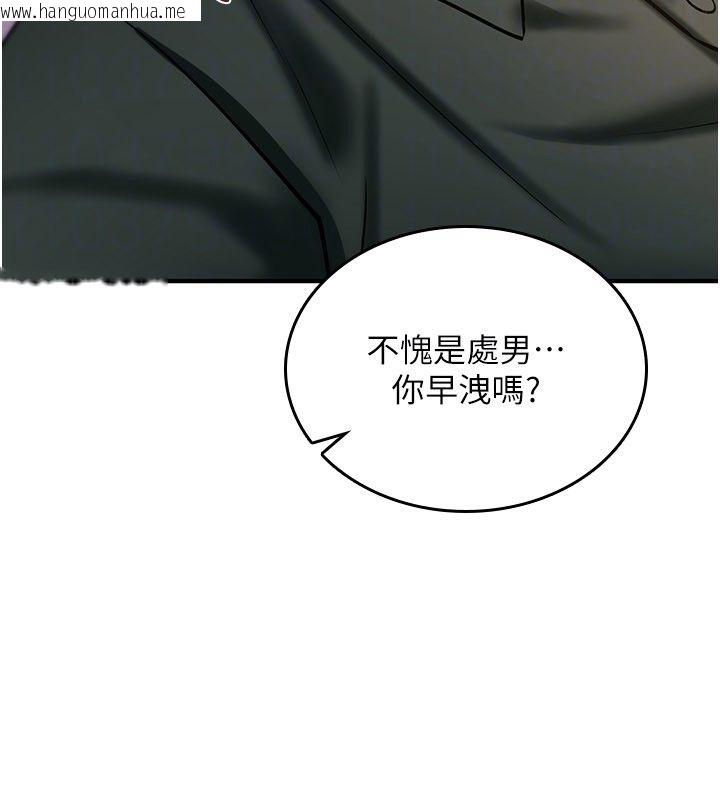 韩国漫画诅咒性转物语韩漫_诅咒性转物语-第29话-用脚撸爽不爽啊?在线免费阅读-韩国漫画-第153张图片