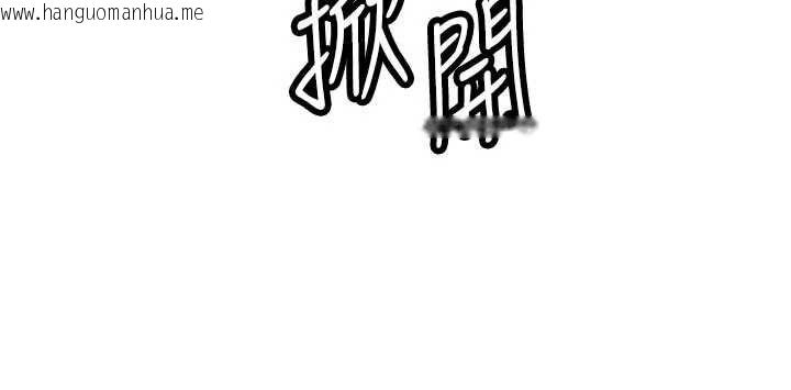 韩国漫画暴君会长的娇媳们韩漫_暴君会长的娇媳们-第40话-爸温暖的安慰在线免费阅读-韩国漫画-第148张图片